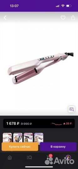 Плойка волна