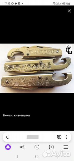 Нож складной пивник нов