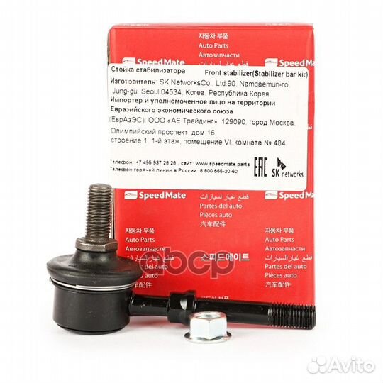 Тяга пер.стабил.mitsubishi Outlander (CU0W)