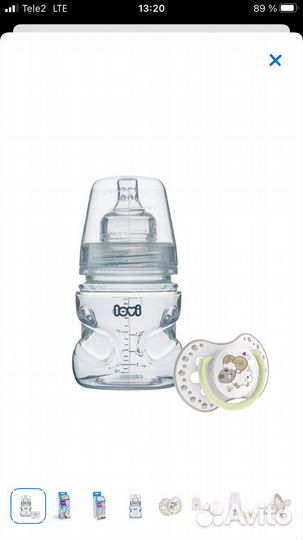 Бутылочка Lovi