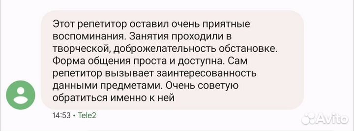 Репетитор по химии, биологии и географии