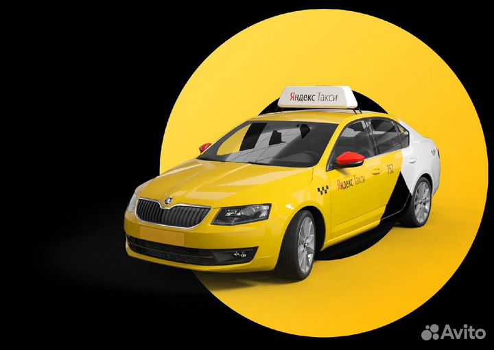 Работа в Яндекс.Такси. Водитель на личном авто