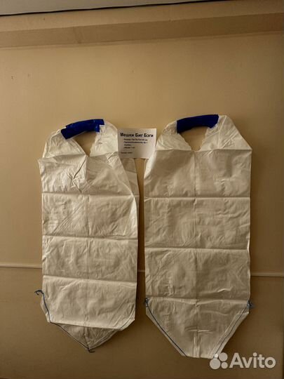 Мешки Биг Бэги Новые