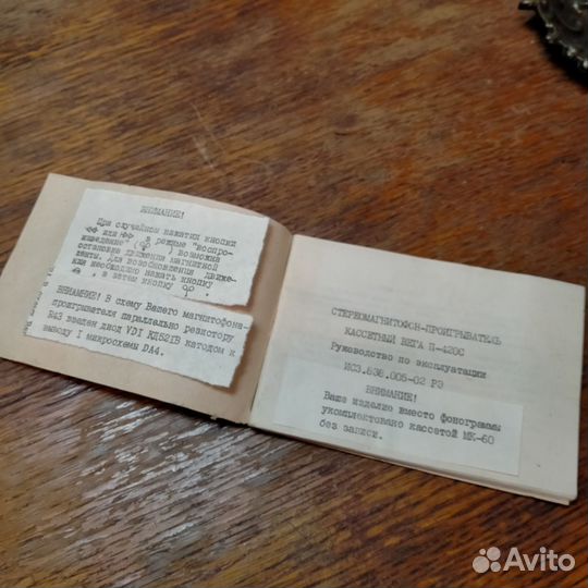 Инструкция к плееру вега П-420С