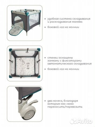 Манеж детский, кровать дорожная