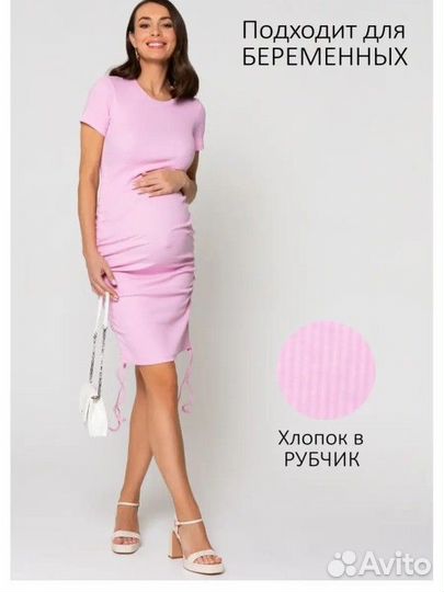Платье для беременных. Новое