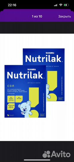 Смесь нутрилак соя