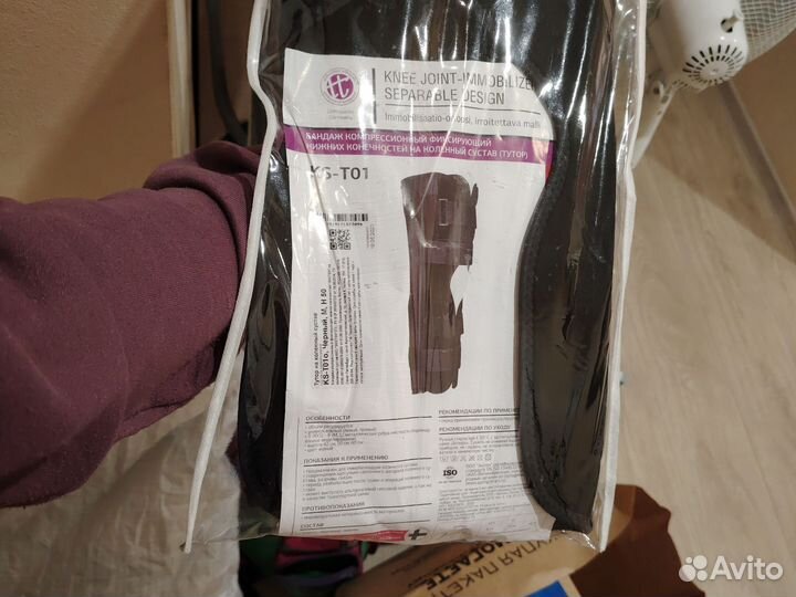 Тутор на коленный сустав, высота 50 см