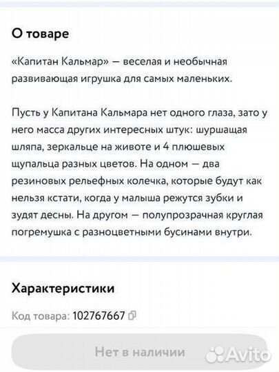 Развивающая игрушка осьминог Lamaze подвеска