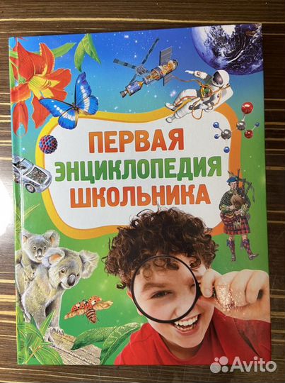 Первая энциклопедия школьника. Росмэн 2017. Новая