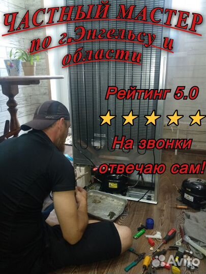 Ремонт холодильников. Ремонт морозильных камер