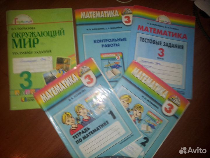 3 класс математика, окружающий мир
