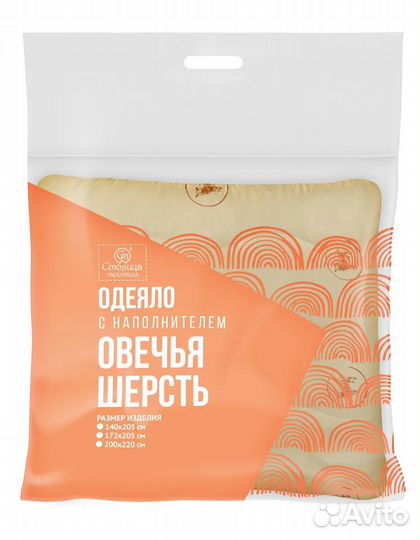 Одеяло Овечья шерсть 172х205 Легкое