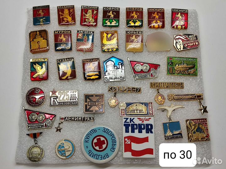 Значки СССР часть 5/8