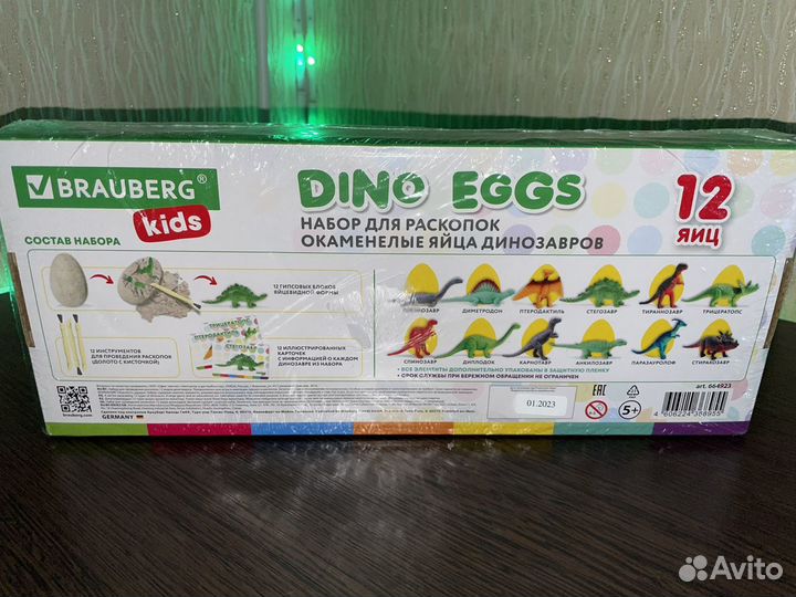 Набор для раскопок dino eggs