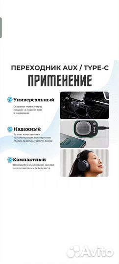 Кабель tipe c - jack 3.5 1 метр