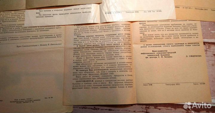 Медицинские памятки санпросвет 1965-1966 гг