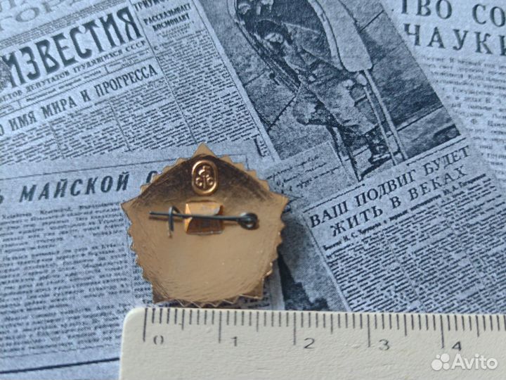 Значок СССР.1 ст.гто. Клеймо фсс