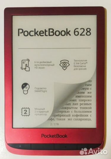 Новая электронная книга Pocketbook 628