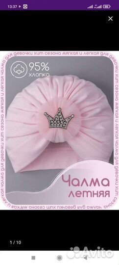 Шапка для девочки