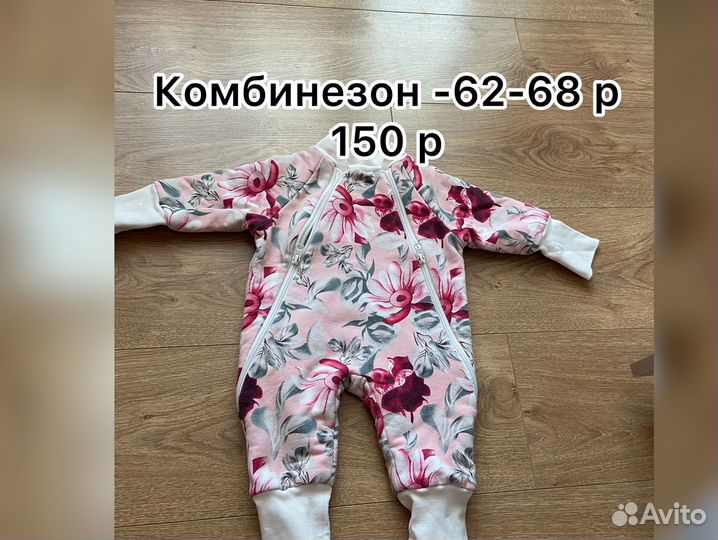 Детские вещи