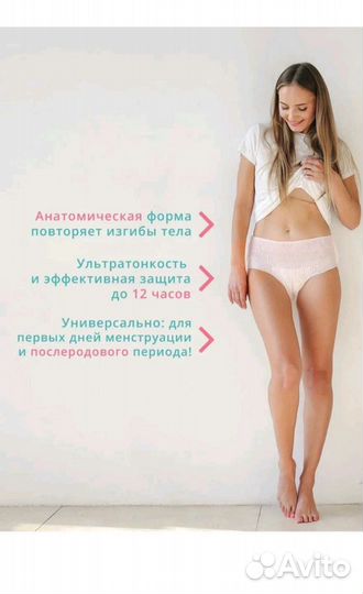 Трусики в роддом. Послеродовые трусы