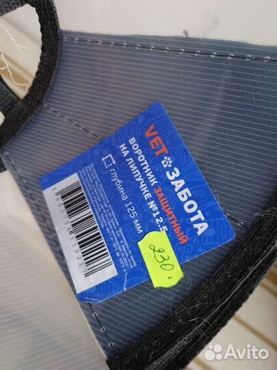 Воротник защитный на липучке 12.5