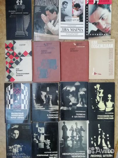 Книги. История России в лицах. Шахматы - партии