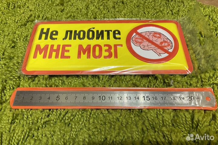 Декоративная табличка-прикол