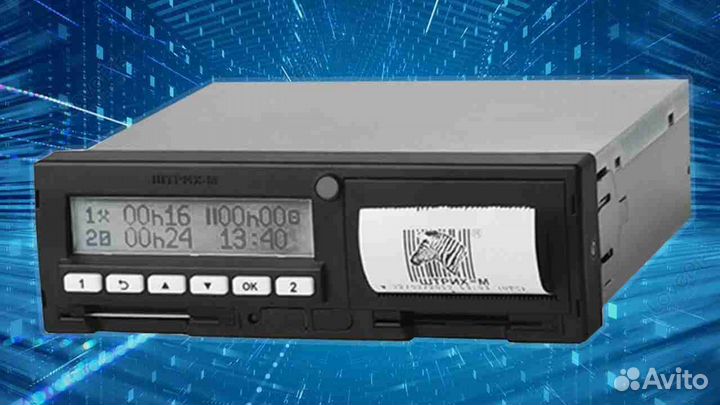 Тахограф Штрих м. Годовая гарантия