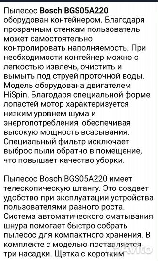 Bosch пылесос Новый