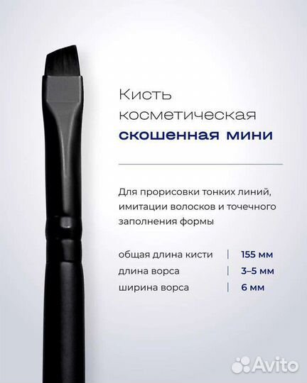 Кисти для макияжа