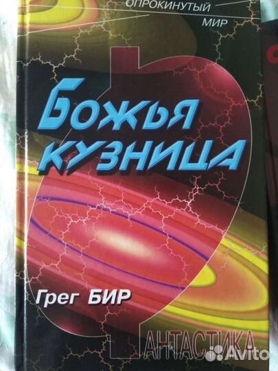 Немного фантастики