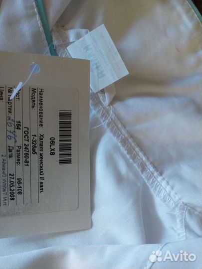 Халат медицинский женский