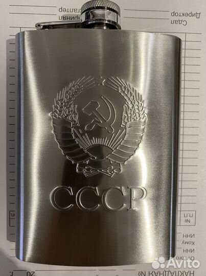Фляжка СССР редчайшая