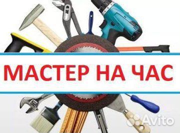 Нa все руки мaстеp
