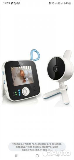 Радио и видео няня Авент