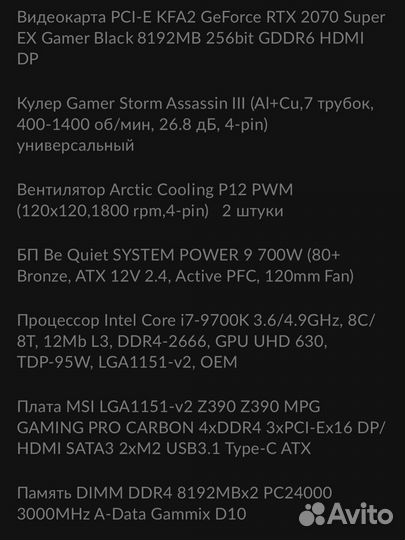 Игровой компьютер