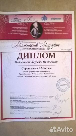 Фортепиано/синтезатор и сольфеджио