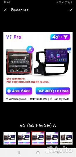 Магнитола outlander android 9