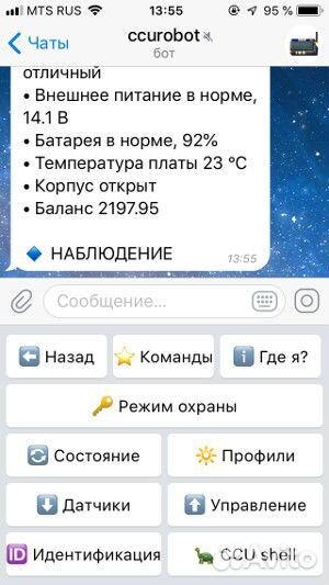 Сигнализация для дома/дачи Rads electronics