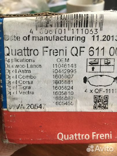 Тормозные колодки дэу, опель