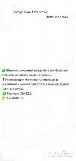 Рюкзак