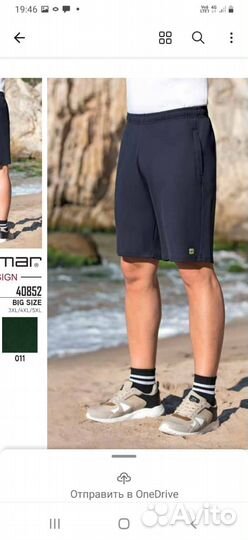 Шорты мужские. большие размеры