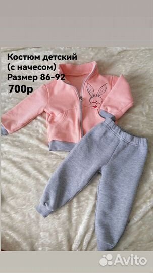 Одежда детская