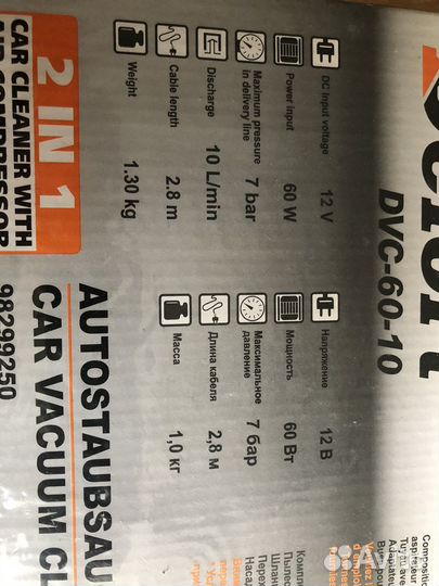 Автомобильный пылесос с функцией накачки шин