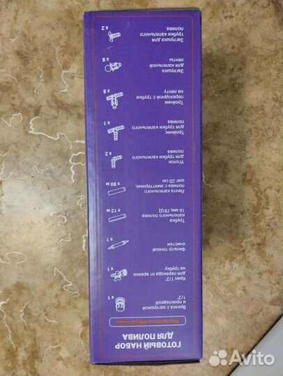 Система капельного полива новая