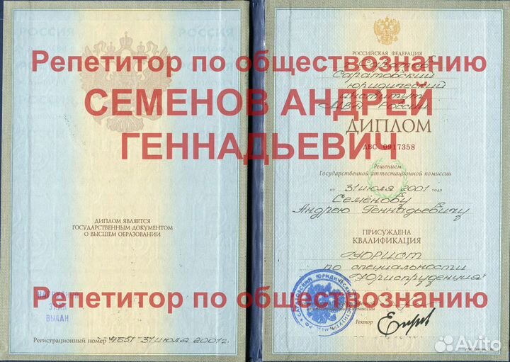 Репетитор по обществознанию 2024 егэ огэ