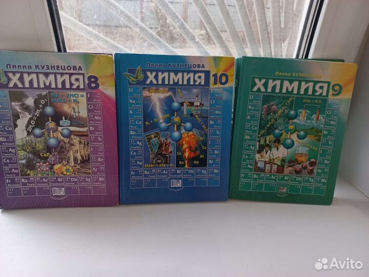 Учебники по химии