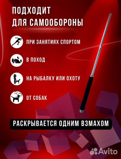 Бита городошная/телескоп